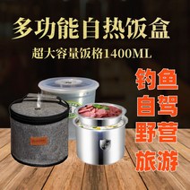 비화식 발열도시락 304 스테인레스 대용량 자체 가열 팩 식사 야외 피크닉 생 쌀 요리, [4] 대용량 1000ML만능 파란색 또는 분홍색 찜기
