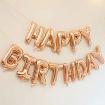 [지호] 풍선세트 생일축하 레터링 가랜드HAPPY BIRTHDAY (글자+연결줄+빨대), HAPPY BIRTHDAY 풍선세트_로즈골드