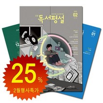 2022 에듀윌 건설안전기사 실기 기출문제집 필답형 + 작업형