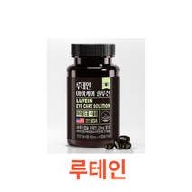 [동신헬스케어] 루테인 아이케어 솔루션 60캡슐 아이 지아잔틴 미니 눈 영양제 오메가3 플러스 식약처 식약청 인정 인증 해썹 haccp 빌베리 대용량 미국 마리골드꽃, 1박스, 60캡슐X11개