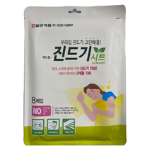 진드기시트(8매입)