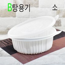 일회용탕용기 분식용기 떡볶이포장용기 B탕용기 소 50세트, (용기+뚜껑), 백색 소