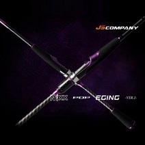 JS컴퍼니 닉스팝에깅2 VER.2.에깅전용대.보증수리1회.하드케이스포함