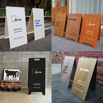 보르데 카페입간판 A형입간판 상품전 (철제입간판 나무입간판 스텐입간판 접이식입간판 아크릴입간판), 1개, 1.철제고정형(소)-화이트or아이보리
