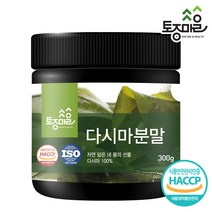 [토종마을] HACCP인증 국산 다시마분말 300g