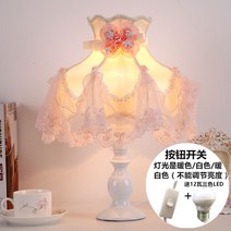 고급 테이블 무드등 조명 램프 소녀 감성 공주풍 유럽식 엔틱 스탠드 취침 침대 침실 로맨틱 화이트 레이스, 공주레이스버튼스위치+12와트의삼색조명_다른