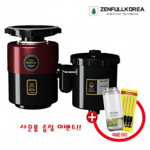 젠풀 음식물처리기 가정용 The Stellar 음식물분쇄기 전국무료설치, 1.자가설치