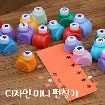 미니 모양 뚫기 팬시 펀칭기 구멍뚫기 다용도 다용도펀치 사무용품 펀치류 서류 제본 타공 제본기계 펀치기, 1개, 1) 하트