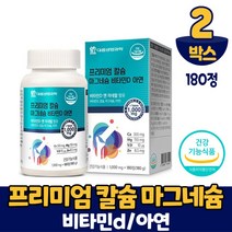 대웅생명과학 프리미엄 칼슘 마그네슘 비타민D 아연 칼숨 영양제 180정 3개월분, 2개