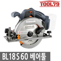 아임삭 BL18S60 베어툴 충전 원형톱 6.5인지 절삭절단, 1개