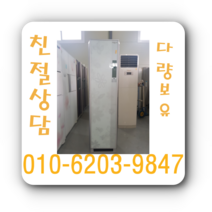 엘지 휘센 20평형 스탠드 에어컨 중고 에어컨, 냉난방기