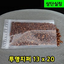 다포장 PET 투명 지퍼백 상단 실링봉투 13X20 100장