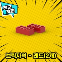 레고호환 스타워즈 캐릭터 블록 미니 피규어 레고호환블록, A. 브릭자석 - 레드(2개)