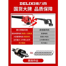 집진기 미세먼지 소형 용 이동식집진기 Delixi 송풍기 충전식 리튬 전기 헤어 드라이어 고전력 이중 용도 컴퓨터, [12] 【1】
