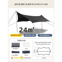 텐트 간편 설치 감성 캠핑 글램핑, 흑무사천막-약 24㎡ 팔각나비형검은고무【5.2*4.5m