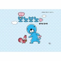 웅진북센 안녕 보노보노 컬러링 엽서북, One color | One Size@1