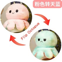 토끼애착인형 얼굴바꾸기 리틀문어 인형앵그리 심정 오버사이즈 쿠션 양면 8핀 어모털 토우인형 뒤집개 피규어, C01-90CM커버할 수 있다 즐겨찾, T01-분홍색이 옅어지다 블루색