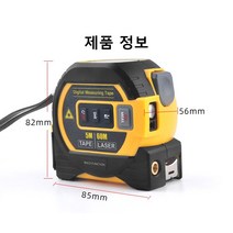 3 IN 1 휴대용 레이저거리측정기 레이저수평, 옐로우 60m*1 + 블루 60m*1