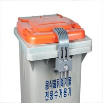 음식물수거함 개별잠금장치(열쇠통1개+열쇠1개) 공동주택 식당 등 음식물쓰레기통 잠금장치, A타입기존열쇠