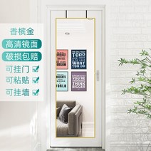 전신거울 대형 현관 거실 벽걸이 붙이는 문에거는 전신 벽 거울, 기타, 없음, 30x120샴페인골드[도어걸이.붙이기.벽걸이]