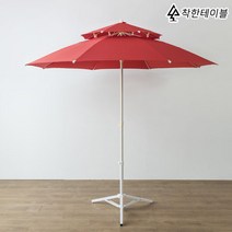 테라스파라솔 특대형 전원주택 피크닉 2단 튼튼한 고급 정원용 돌림형, 2단 파라솔 특대형, 레드