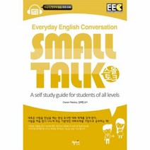 웅진북센 스몰토크 SMALL TALK CD1포함, One color | One Size@1