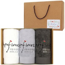 어메니티타올 환갑 칠순 팔순 구순 수건 답례품 40수 코마사 180g 3P 수건 세트, 다크그레이, 3개
