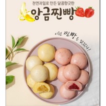 신개념 과일 찐빵 바나나 딸기 앙금 찐빵 1.2kg(30개) 어린이간식 1봉임 2봉구매시 배송혜택 리뷰추첨, 빨기 15000원
