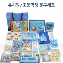 꼬밀레 왕자님 공주님 남자 여자 유치원 초등학생 학용품 문구세트 입학선물, 남아학용품세트