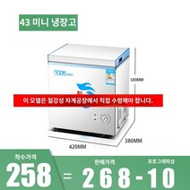 소형김치냉장고 Yangzi 스마트 냉동고 소형 냉동고 상업용 가정용 소형 신선 유지 냉장 및 냉동 이중 용도 대용량 에너지 절약 이중 온도, A.43특가/손해보증/방문서비스/국민공동보험