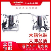 복합헬스머신 홈짐 멀티 운동기구 미국 그린 종합훈련기 헬스장 10인승 파워 상용 가정용, 01 십인역종합훈련기