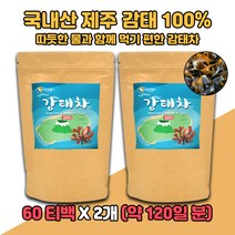 제주도 감태차 티백 침출차 간편섭취 식수 대용 2개 KAJIME 숙면 수면 tea 학생 잠 굿나잇 남녀노소 부모님 선물 30대 40대 50대 60대 70대 80대 티타임 할아버지 할머니 간편섭취