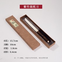 감성편지지 빈티지 양피지 편지지 대산피지선지전용절지칼선정 소뼈수제절지칼과단목금사죽상비죽서프랑스화절지칼문방사보복고프리미엄전문절지철신, 01 60°이상, 01 특선자죽우골절지칼（태슬색 랜덤）