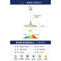 덕블랙 식탁등 식탁조명 카페인테리어조명, [수입푸루이] 올화이트 3색 디밍