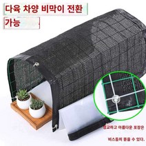 베란다 화단 덮개 화분 단열 햇볕 가림 자외선 차단, 6핀 다목적  길이 42 너비 30 높이 30, 1개