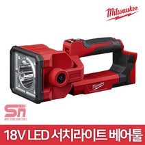 밀워키 M18 SLED-0 충전 LED 서치 라이트 작업등 본체
