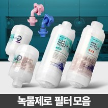 녹물 제로 세면대 필터 샤워 기 주방 제거 수돗물 염소 수전 정수 아파트 씽크대 용 연수기 수도꼭지 세탁기 #592EA, 알뜰형 코브라용, 본상품선택