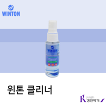 윈톤 클리너(천연 식물성 악기세정제) 마우스피스 클리너 관현악, 윈톤 클리너