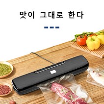 Snails가정용 진공포장기 가정용 기 식품포장기계 압축기 소고기 돼지고기 야채 진공포장, AP-12 검은 색