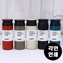 텀블러 500ML 트래블텀블러 스텐텀블러 보온텀블러 보냉텀블러 진공텀블러 아이스텀블러 각인 인쇄 KK05, T텀블러(500ML)_블랙