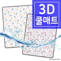 매트/쿨매트/사계절매트/에어매트 유아 3D 매쉬, 소_04. 블라섬핑크