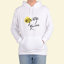 ATOGATO 훈민정음 세종대왕 한글 49 맞춤 후드티