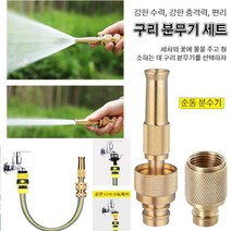 고압 분사기 다기능 분사기농약분무기부품 미스트분무기, 4분 6분 변환 젠더+4분 6분 고압 스프레이건*3