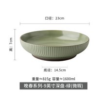 먹방그릇 대용량 대형 유튜버 점보라멘 먹방접시 랍스터그릇 9인치 딥디쉬-베이지, 9인치 딥디쉬-녹색
