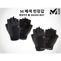 밀레 매장 勸 초특가할인 남성 (2컬러) M 배색 반장갑 MXRUL001HY2A, BLACK