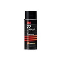 3M 77 그래픽아트 강력 자수 시장용 스프레이 접착제 698ml
