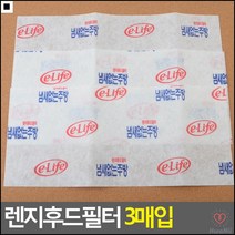 가정용후드필터 직접교환가능 박하향 렌지용교체필터 교체용후드필터 주방필터, 소