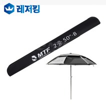 MTF명품 2층파라솔 케이스 캠핑 낚시파라솔, 1개