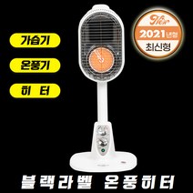 나산전기 가정용 사무실 온풍기 업소용 NS-6606