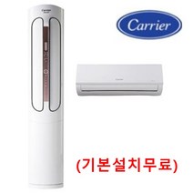 기본설치비용 포함(서울 경기인천 가능 )(천안 아산음성 당진 여주이천 배송비 4만원)(대전 세종청주 배송비 5만원) 164PD 캐리어 스탠드 에어컨 (단품.투인원16~23모음), CPVM-A163PD 스탠드 단품(16), 일반배관형